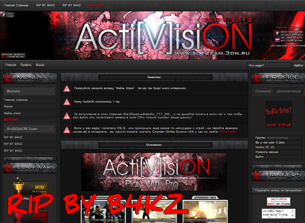 Rip act-team / activision by b4Kz для  uCoz