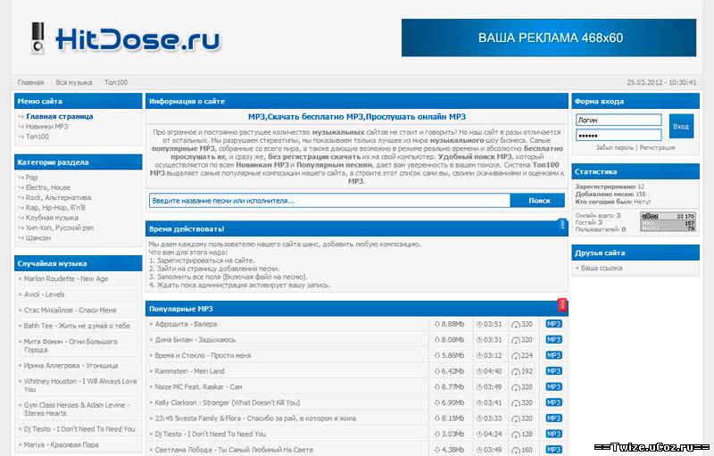 Рип hitdose шаблон для uCoz скачать бесплатно