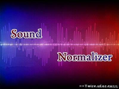 Sound Normalizer v 3.93 Portable