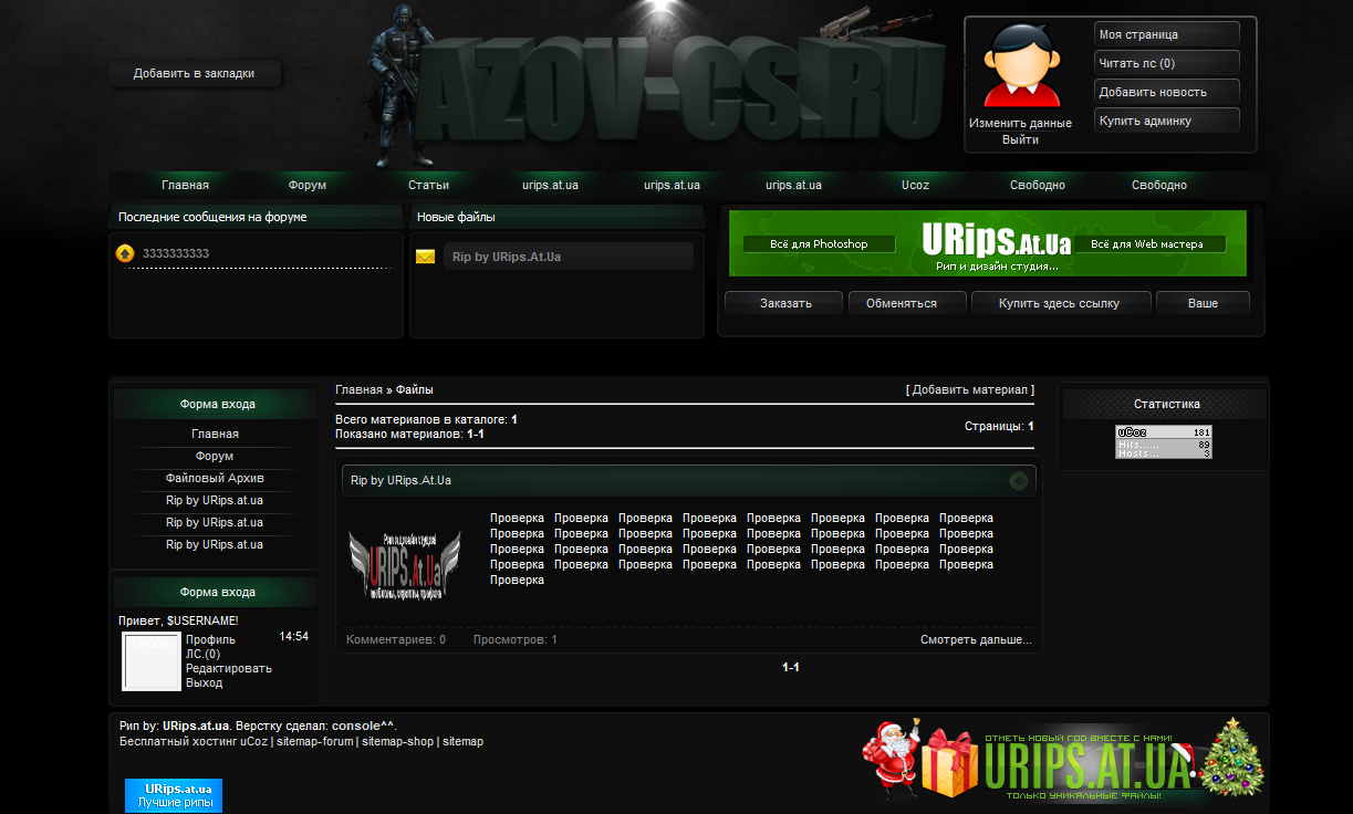 Рип azov-cs by console