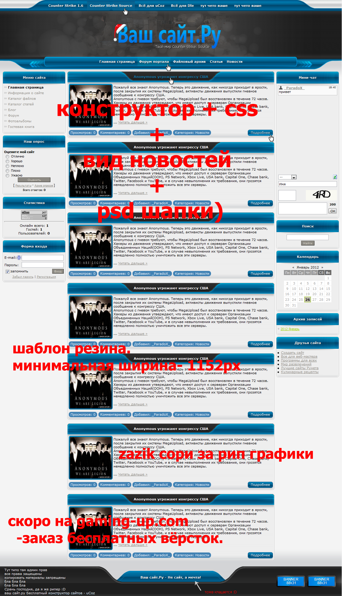Вёрстка шаблона orel-cs для uCoz