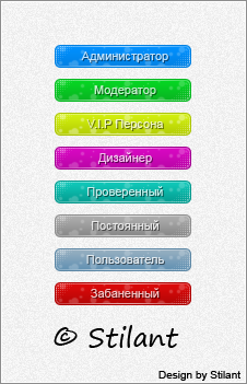 Иконки групп Stilant