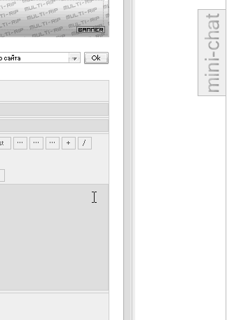 Скрипт "Выдвижной Мини-Чат для Форума" для Ucoz