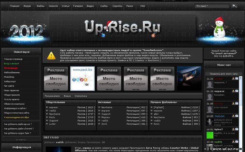 Шаблон сайта Up-Rise для uCoz