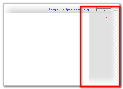 Боковая панель "Вверх" как вконтакте для uCoz