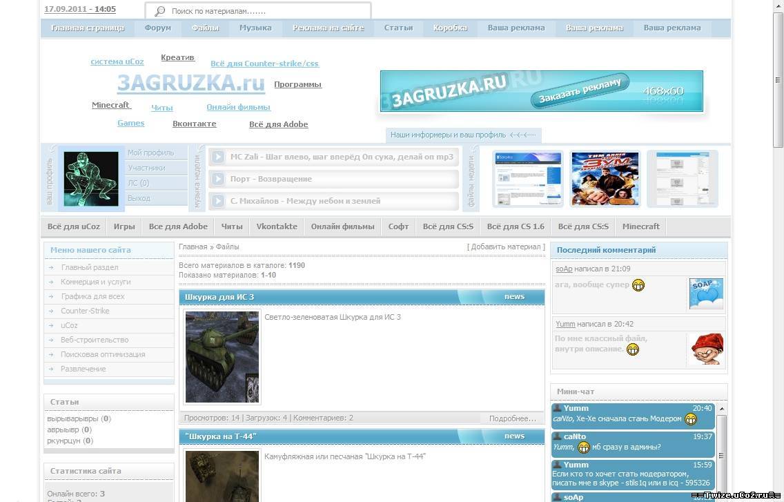 Шаблон 3agruzka для uCoz портала