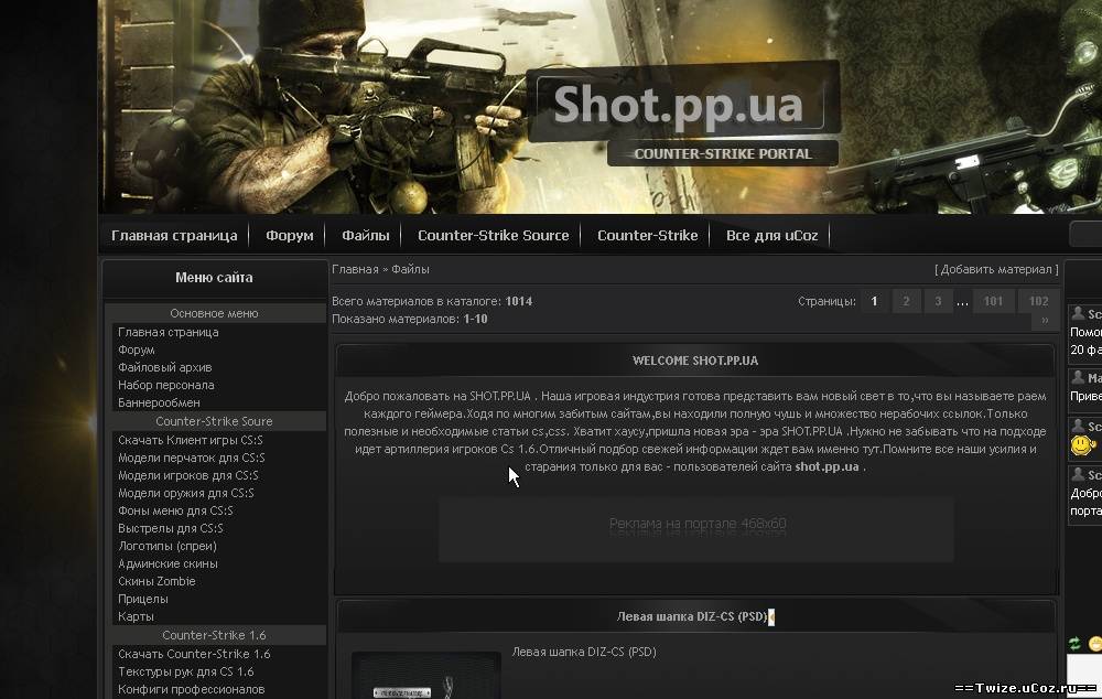 Игровой cs шаблон для uCoz