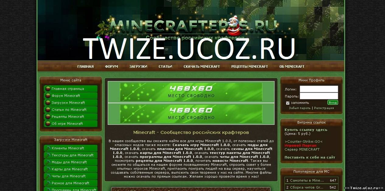 Шаблон Minecrafters для uCoz