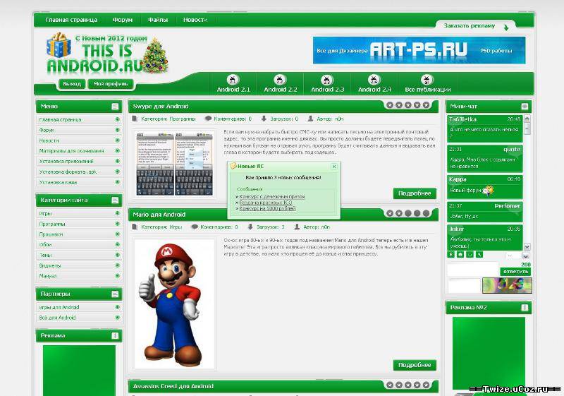 Мобильный шаблон thisisandroid для uCoz