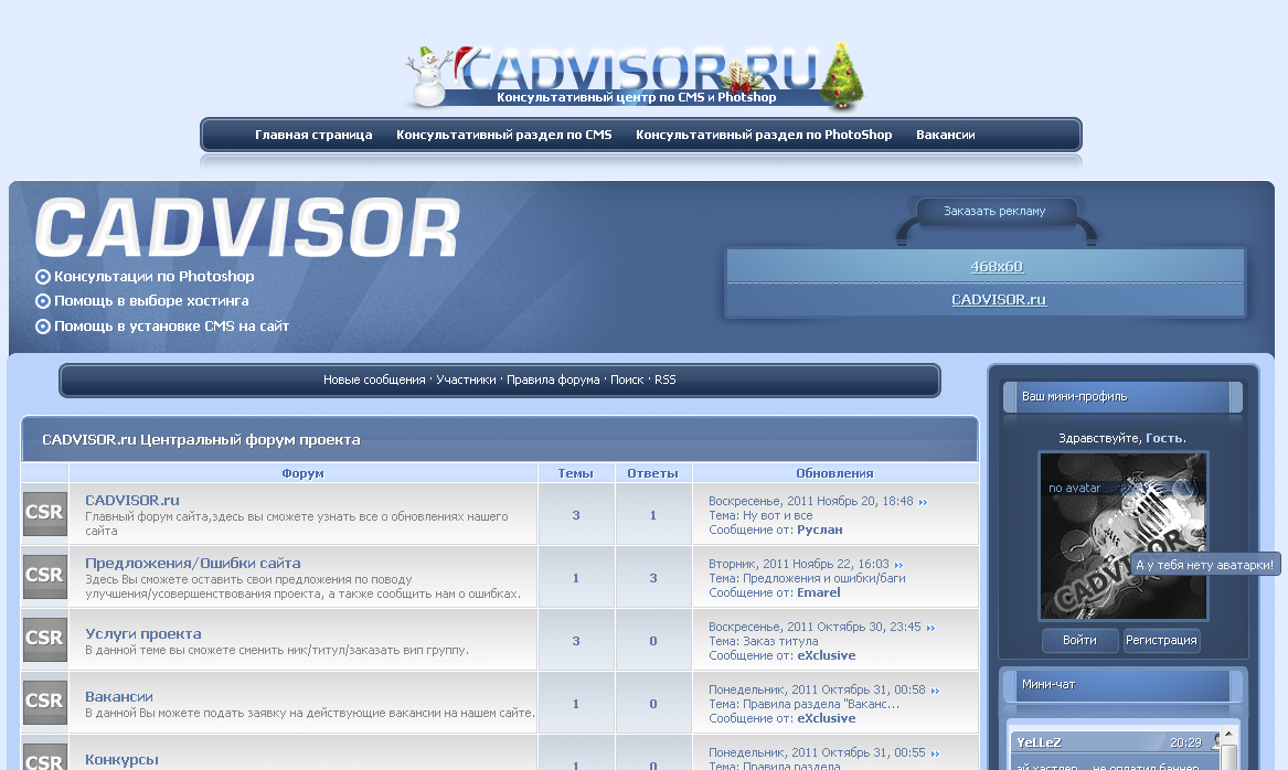 Шаблон форума Cadvisor для uCoz