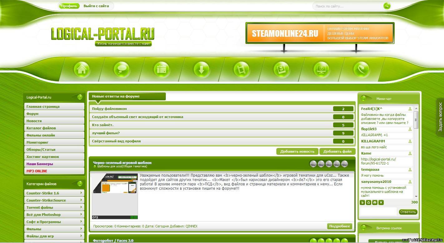 Скачать Зелёный шаблон Logical-Portal для uCoz