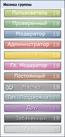 Красивые Иконки групп +PSD для uCoz