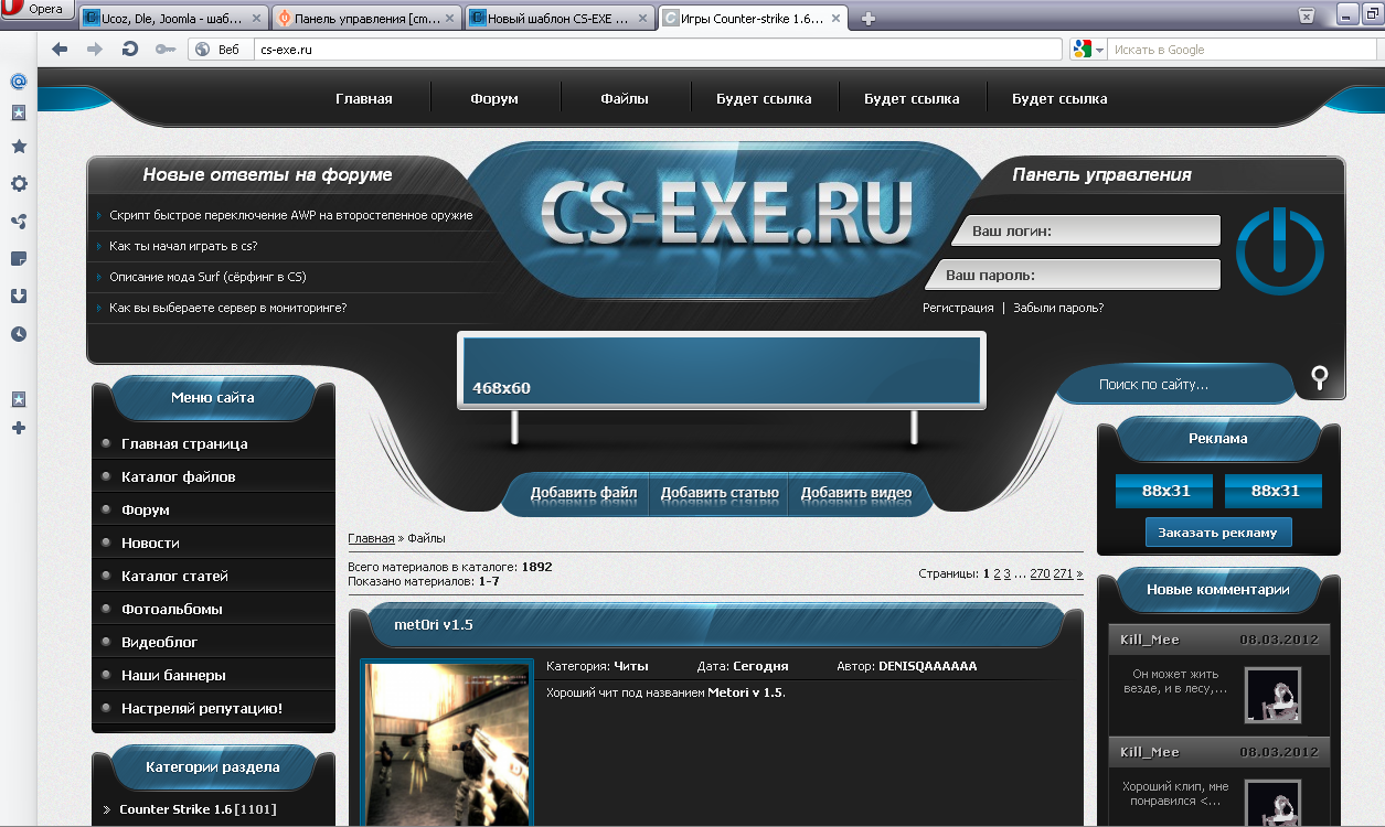 Скачать Новый шаблон CS-EXE для uCoz